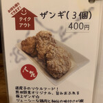 さっぽろラーメン 熊田鉄男 - 