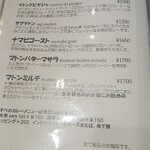 アロマズ オブ インディア - 