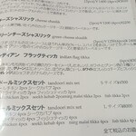 アロマズ オブ インディア - 