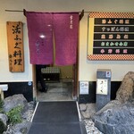 京料理 赤らく - 