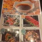 難波 肉と魚と酒 雄 - 