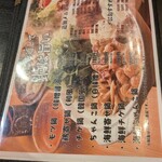 難波 肉と魚と酒 雄 - 