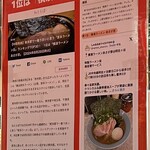 横濱ラーメン あさが家 - 