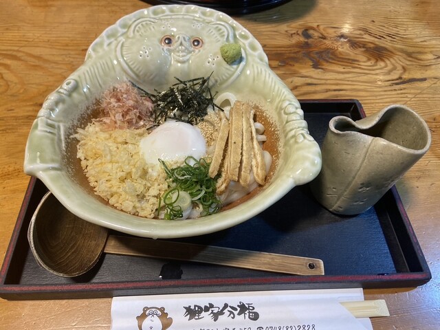 たぬきうどん』by mizumomo1125 : 狸家分福 (たぬきやぶんぷく)- 信楽