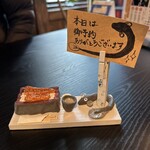 鰻の成瀬 南九州知覧店 - 