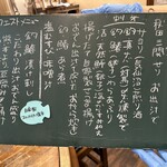 萬屋 おかげさん - 