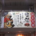 団欒 - 