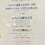 月島スペインクラブ - 