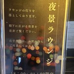 望楼NOGUCHI函館 - 