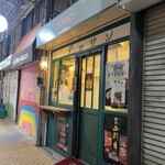 洋食デッサン - 