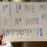 炭火焼き ヒノカミ - 