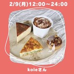 カラフルコーヒー - 