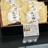 御菓子司 大彌 草津近鉄店