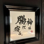 麻布 黒しゃり - 