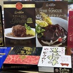 北野エース 福岡三越店 - 