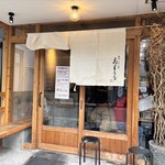 扇町うどん屋 あすろう - 