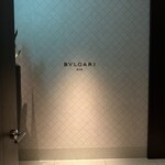 ブルガリ バー - 