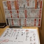 三軒茶屋もつ焼てけ八 - 