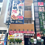 大衆居酒屋 とりいちず - 