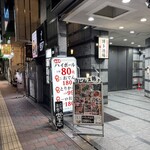 博多酒場あいらしか - 