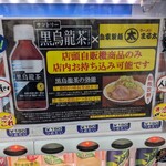 自家製麺 まる太 - 
