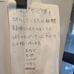 自家製麺 まる太 - 