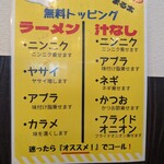 自家製麺 まる太 - 