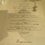 レフェルヴェソンス - 