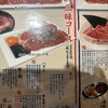 秘伝タレ焼肉 吟味熟成 吟たん 瀬戸店