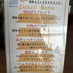 SHAFT - 