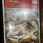 カフェ オン - 