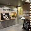 純米酒専門 粋酔 日本橋東京店