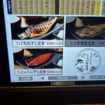 しんぱち食堂 - 