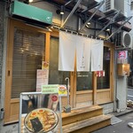 銀座はるちゃんラーメン - 