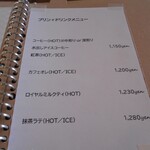 カフェ ひとしずく - 