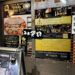 陳麻婆豆腐 マエジマ - 