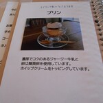 カフェ ひとしずく - 