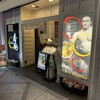 相撲茶屋 寺尾 大阪店