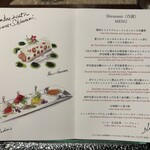 マ・シェール・メール 番所 - 