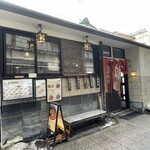 大正浪漫 黒船屋 - 