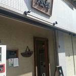 ラーメン燈郎 - 