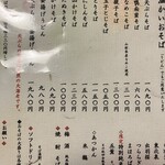 そば処 庄司屋 - 