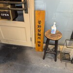 そらのいろ麹町本舗 - 