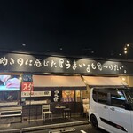 お好み焼き とんと - 