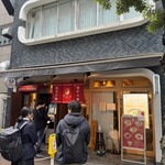 そらのいろ麹町本舗 - 