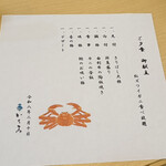 にかほ温泉 旅館いちゑ - 