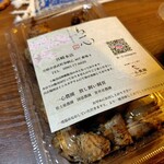 鳥一心　宮崎本店 - 