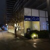 ゆで太郎 豊洲店