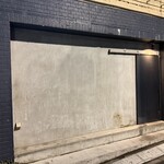 創和堂 - 外観　看板は一切無し