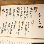 創和堂 - メニュー